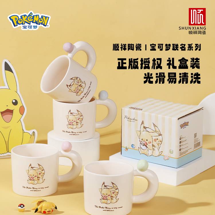 人生就是博官网宝可梦款筑梦口杯2025新款