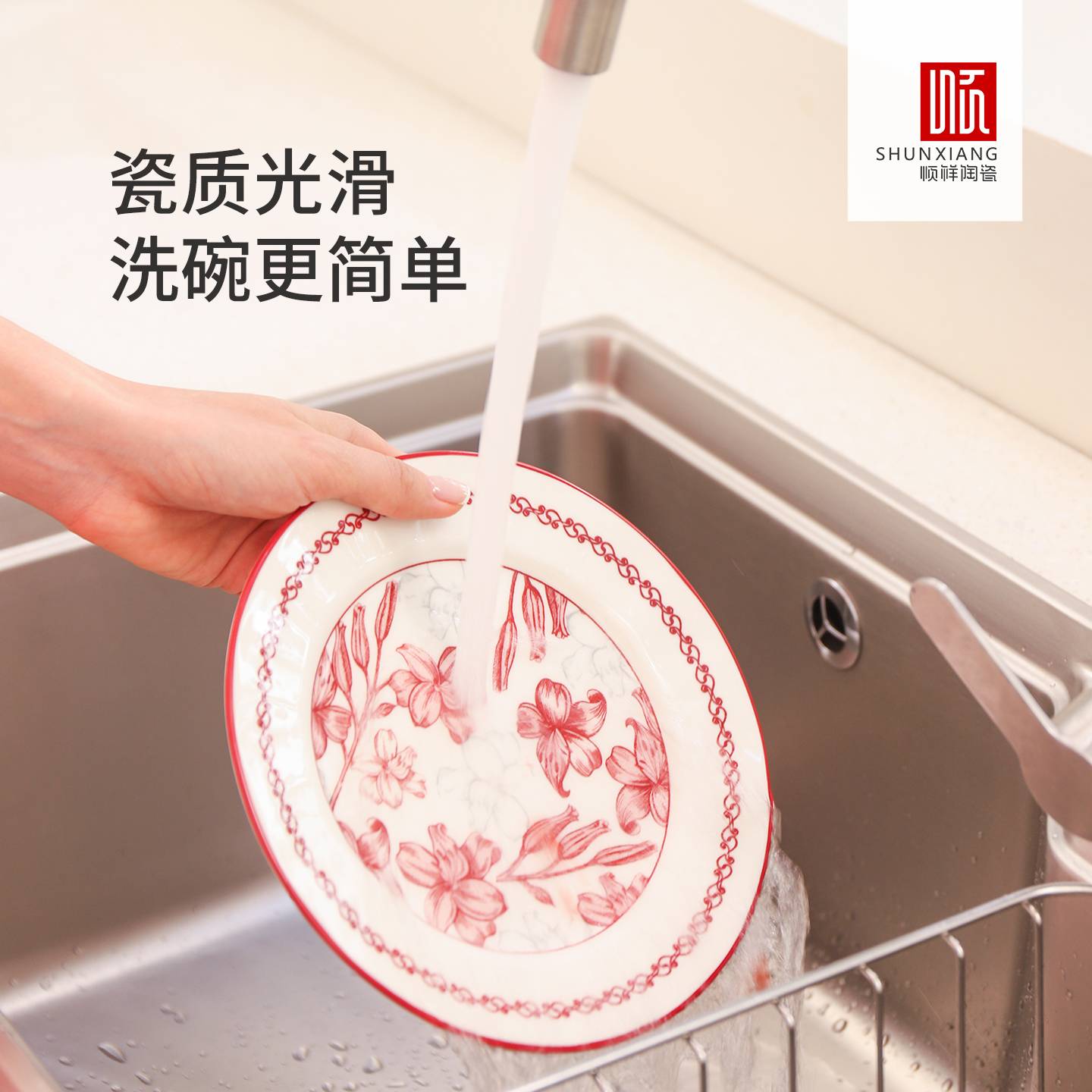 花宴系列餐具