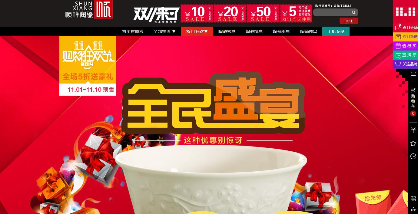  【shunxiang天猫旗舰店】双11来袭，1元秒杀还包邮哦！