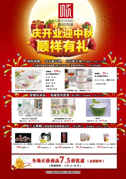 海雅缤纷城盛大开业，惊喜从“瓷”开始