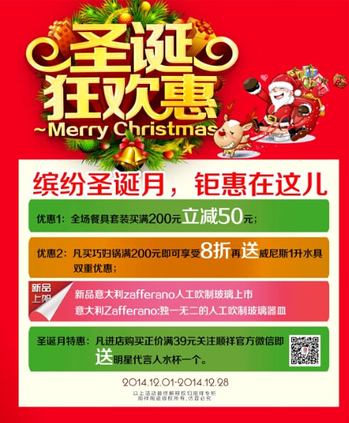 缤纷圣诞月，锯献在这儿