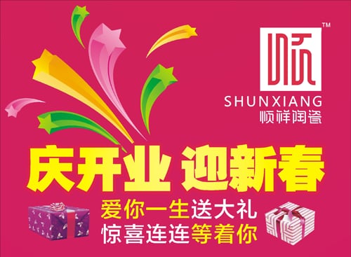 人生就是博官网入驻海雅缤纷城2013，把幸福带回家！