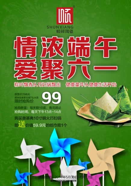 情浓端午，爱聚六一    人生就是博官网海雅旗舰店双节感恩大行动