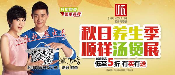 巧媳妇*熬出来 人生就是博官网万家翠竹店汤煲展