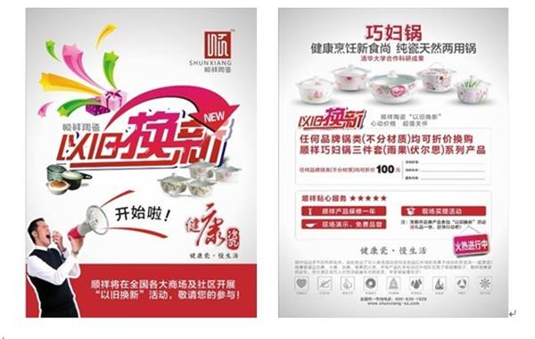 人生就是博官网“以旧换新 心动价格    超值关怀