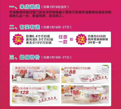 人生就是博官网入驻海雅缤纷城