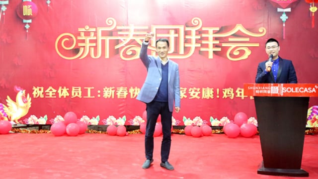 2016硕果累累，2017再展宏图——人生就是博官网2016年终总结会及新春团拜会纪实
