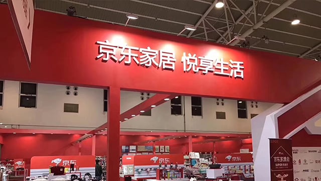 京东家博会，人生就是博官网强势来袭