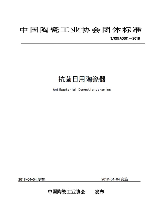 顺祥搞事情？抗菌标准一出，全行业沸腾！