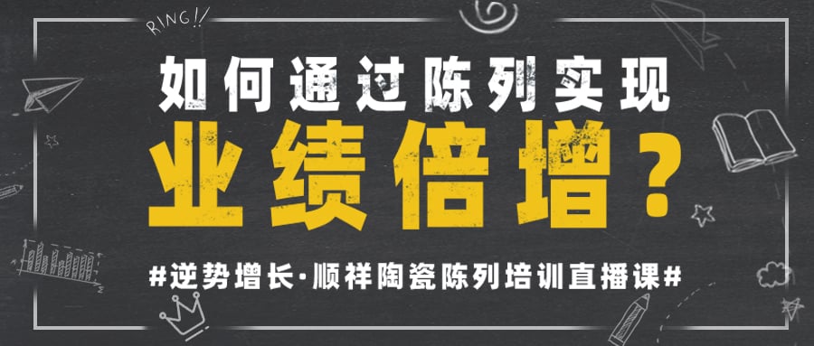 人生就是博官网首次线上陈列培训直播课圆满收官！