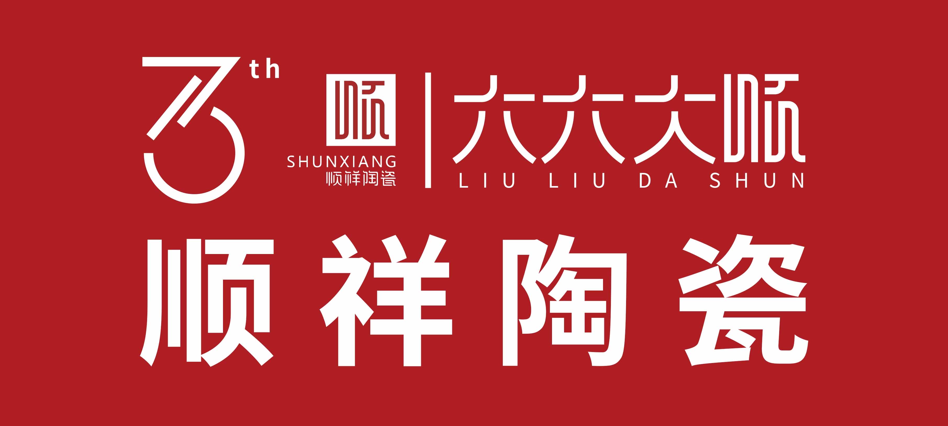 订货会持续升温，掀起新品抢购风暴 !